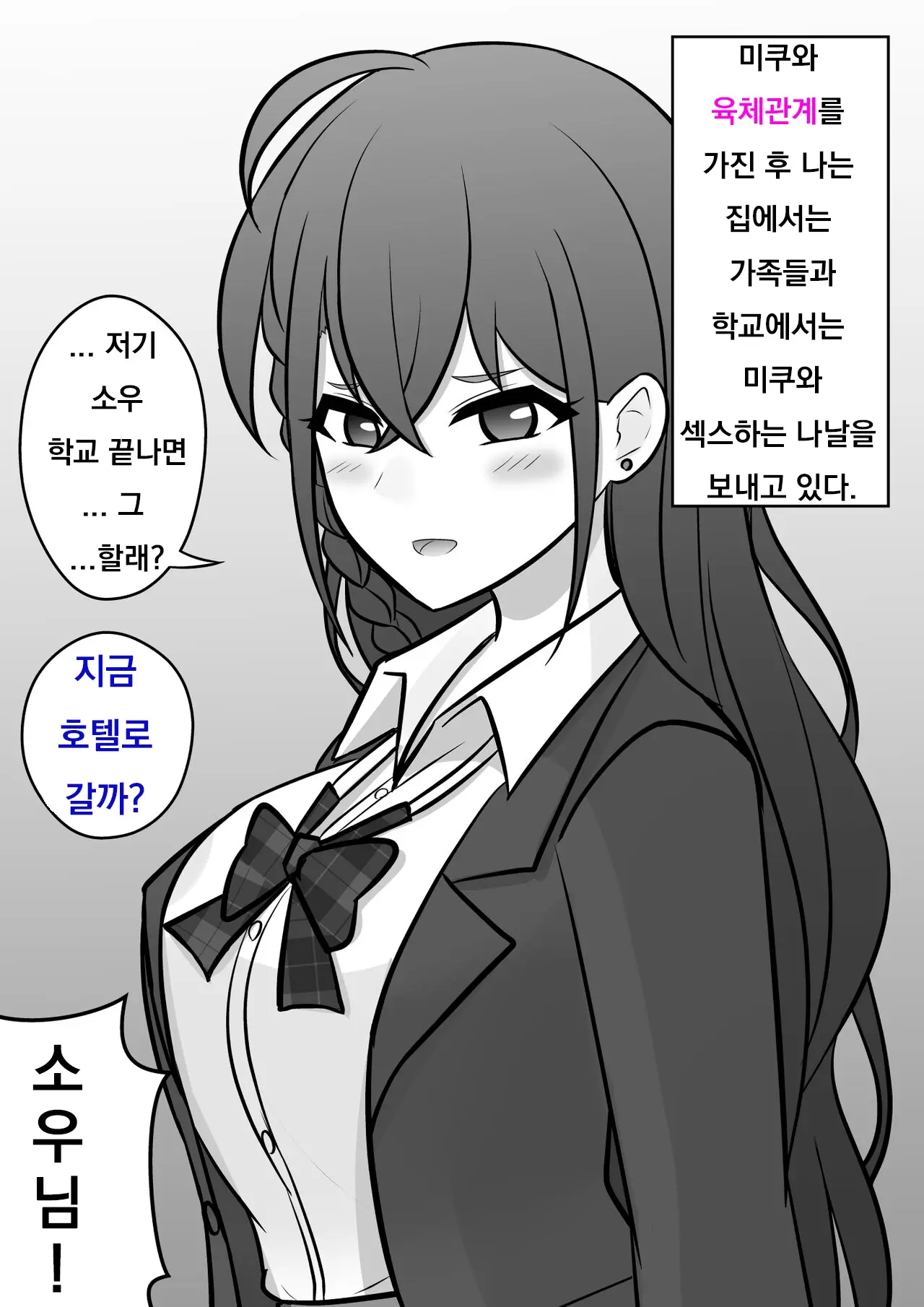 Danjoi 1:39 No Heikou Sekai Wa Omoi No Hoka Futsuu Ijou Hen | 남녀비 1:39의 평행세계는 의외로 평범 -이상편- Part 1